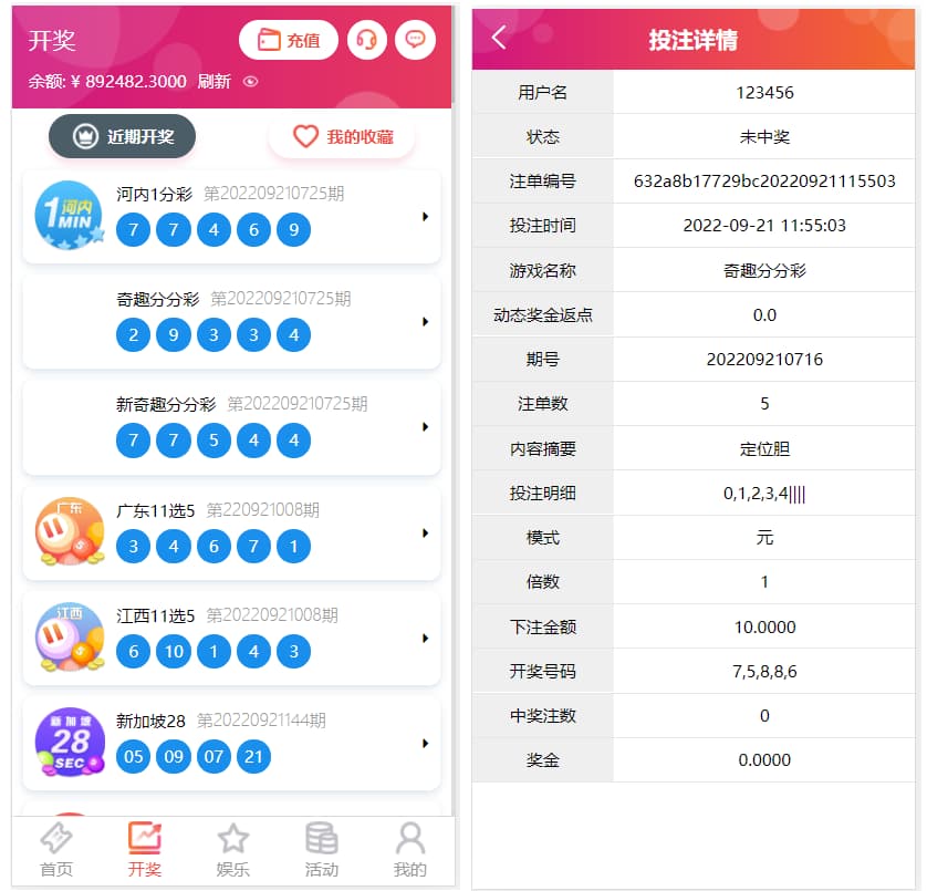 图片[2]-恒行娱乐彩票系统源码/完整修复版/二开包网开源-970kk
