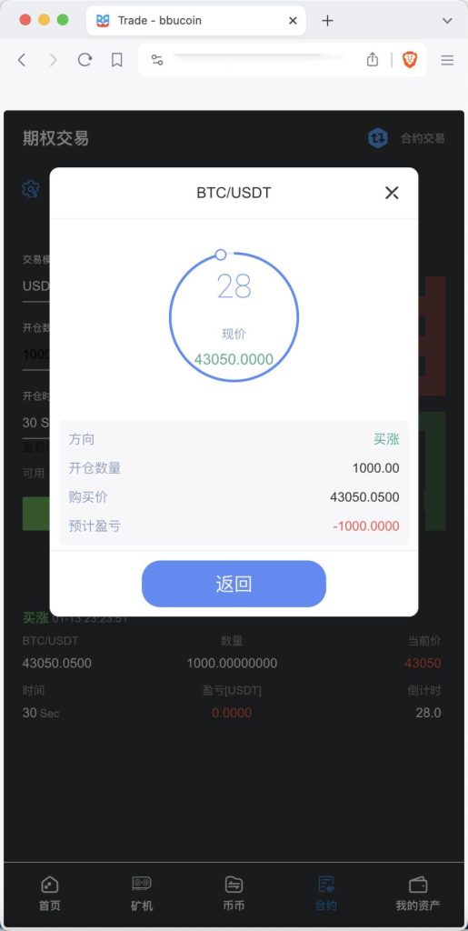 图片[2]-首发多语言Bbucoin交易所源码/二开平台币/矿机系统/分析师/币币合约交易-970kk