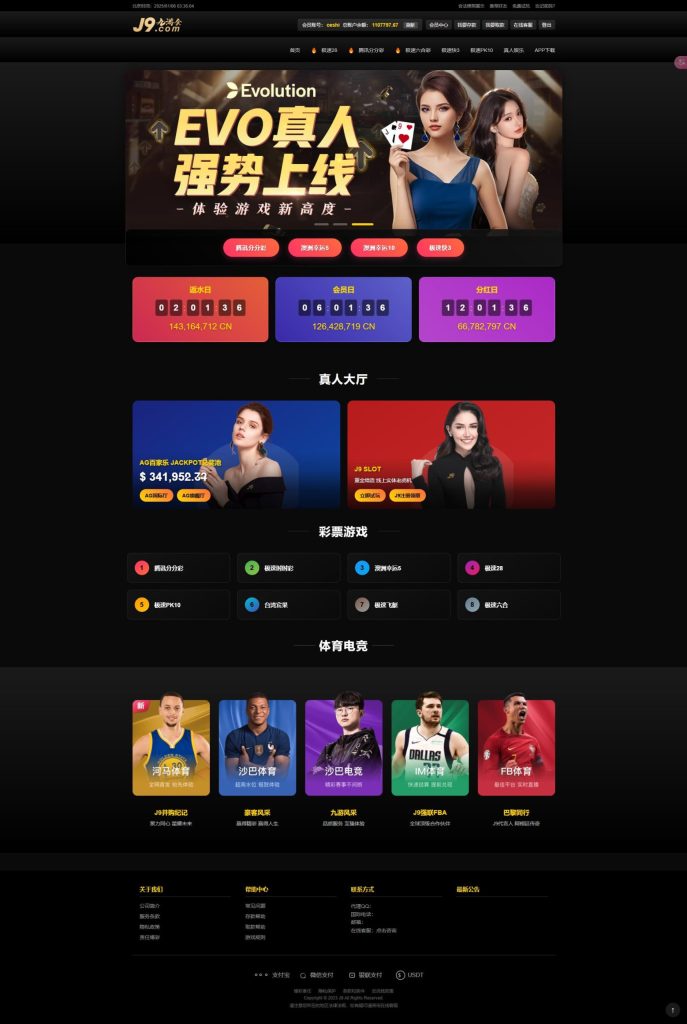 图片[20]-九游会信用盘源码多种游戏彩种采集修复本地可控可二开对接任意真人接口！-970kk