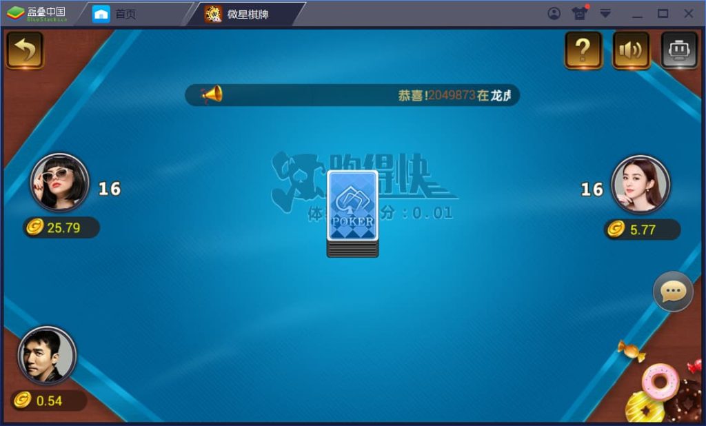 图片[5]-微星棋牌源码：23款热门真钱1:1游戏大全-970kk
