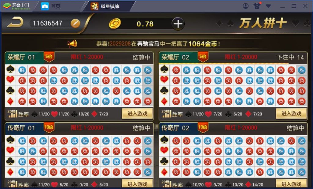 图片[17]-微星棋牌源码：23款热门真钱1:1游戏大全-970kk