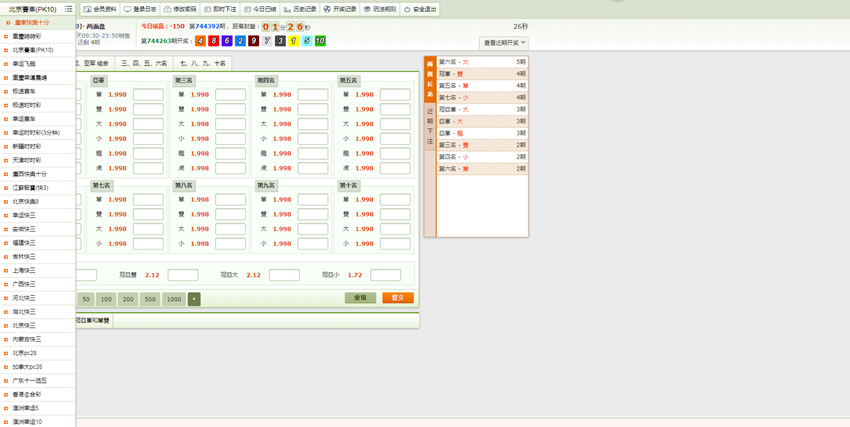 图片[4]-OA系统信用盘彩票源码完整运营版NET最新带控杀倍率暗扣功能！-970kk