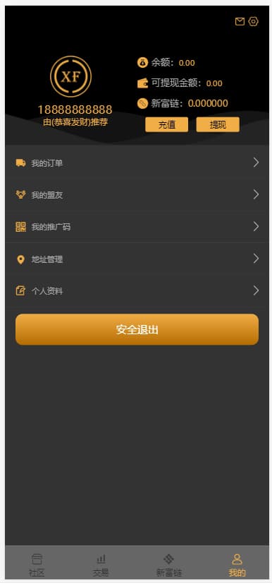 图片[5]-H5挖矿理财分销认筹商城系统源码完整运营版-970kk