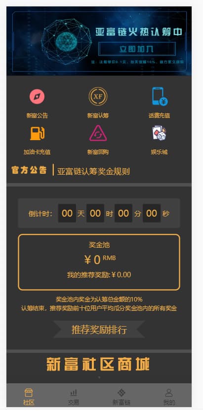 图片[6]-H5挖矿理财分销认筹商城系统源码完整运营版-970kk
