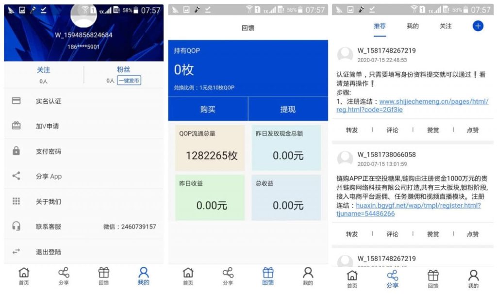 矿机块聊种矿机虚拟币交易所三合一区块链源码-970kk