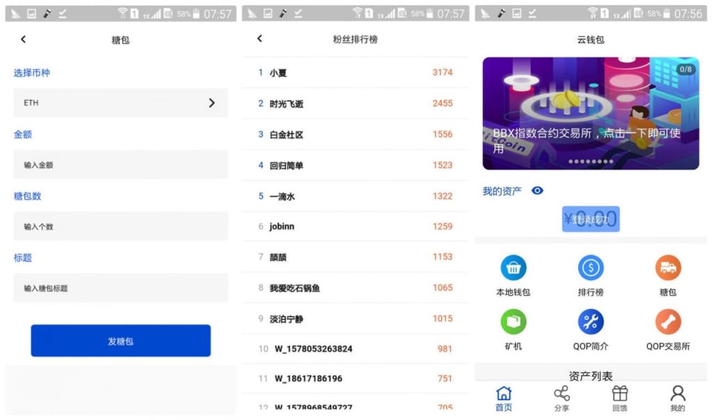 图片[2]-矿机块聊种矿机虚拟币交易所三合一区块链源码-970kk