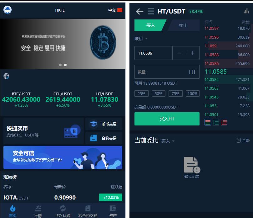 图片[2]-仿火币模式交易所源码+VUE源码可二开 法币交易|币币交易|合约交易|期权交易+流动性挖矿UP理财LEO认购运营-970kk
