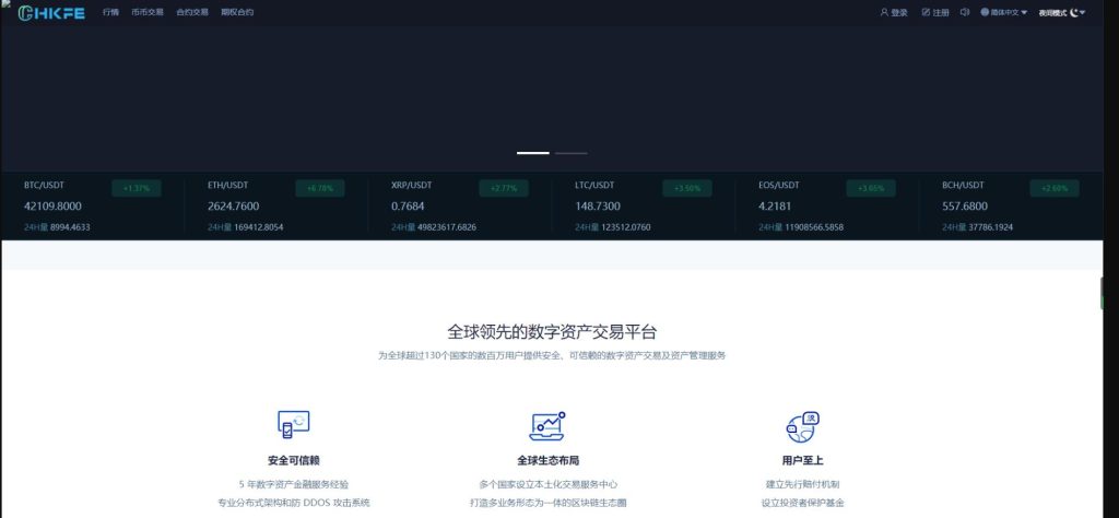 图片[6]-仿火币模式交易所源码+VUE源码可二开 法币交易|币币交易|合约交易|期权交易+流动性挖矿UP理财LEO认购运营-970kk