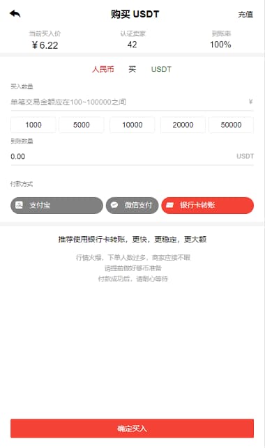 虚拟币交易所源码合约杠杆+C2C交易完整版-970kk