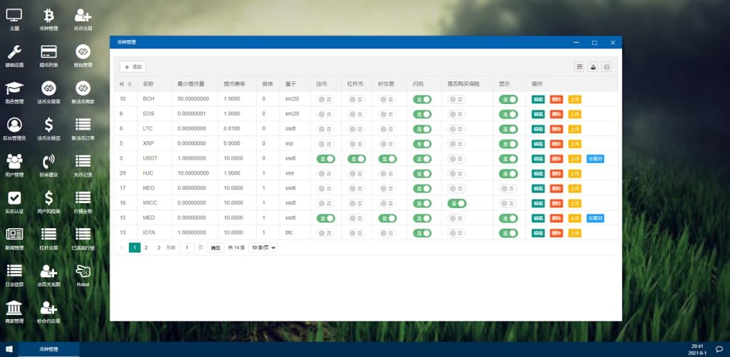 图片[10]-虚拟币交易所源码合约杠杆+C2C交易完整版-970kk