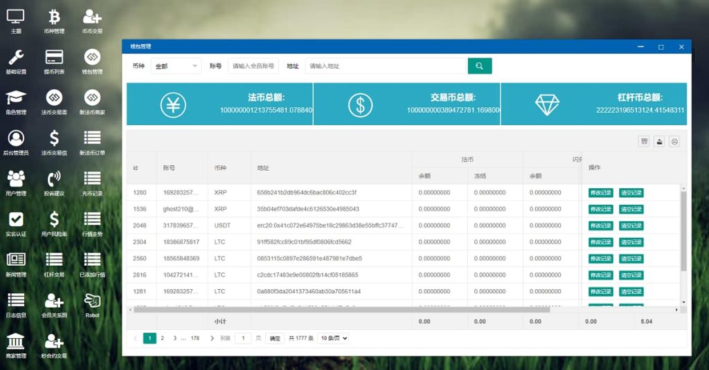 图片[11]-虚拟币交易所源码合约杠杆+C2C交易完整版-970kk