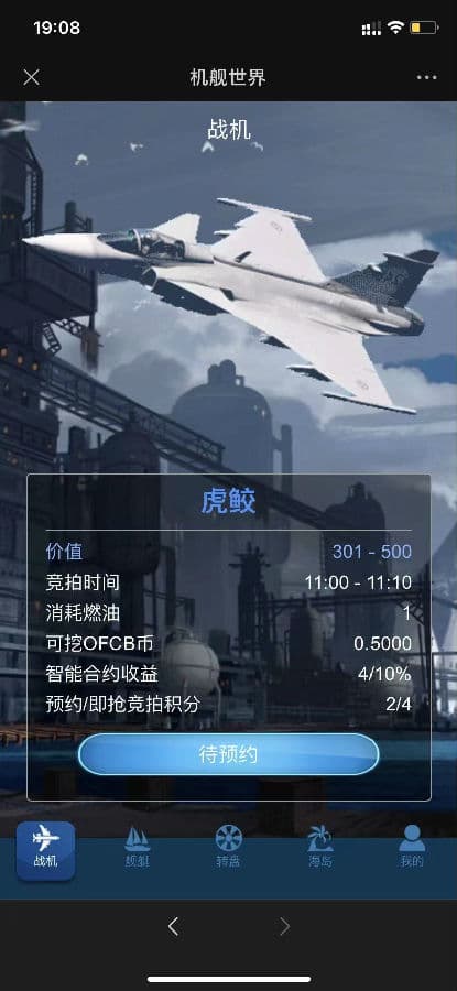 图片[3]-区块链理财机舰世界源码完整版-970kk