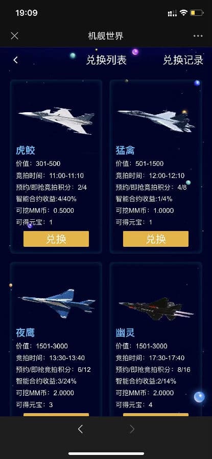 图片[4]-区块链理财机舰世界源码完整版-970kk