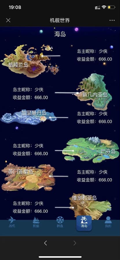 图片[5]-区块链理财机舰世界源码完整版-970kk