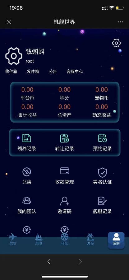 图片[6]-区块链理财机舰世界源码完整版-970kk