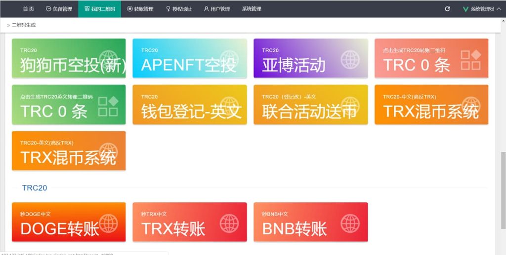 图片[2]-盗u系统源码最新版+天眼查空投ERC接口完整版-970kk