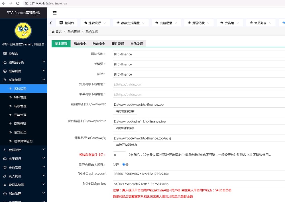 图片[16]-二次开发英文版聚星微盘微交易系统源码,支持pc,手机h5自适应-970kk