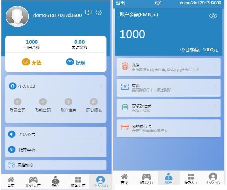 图片[2]-vue框架开发迪士尼双赢BC系统,完美控杀,系统彩专业版-970kk