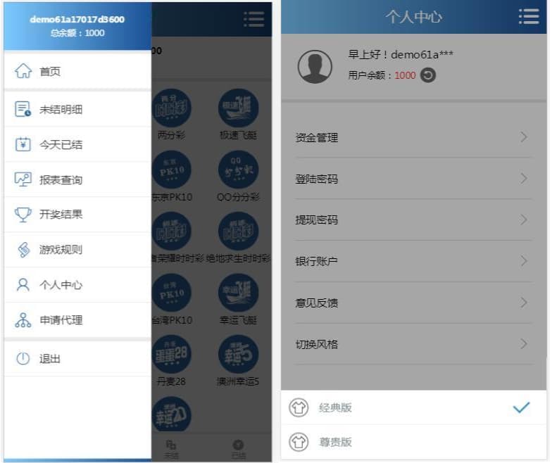 图片[4]-vue框架开发迪士尼双赢BC系统,完美控杀,系统彩专业版-970kk