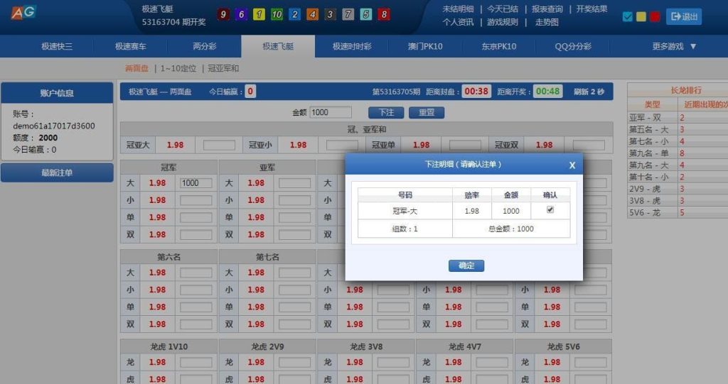 图片[5]-vue框架开发迪士尼双赢BC系统,完美控杀,系统彩专业版-970kk