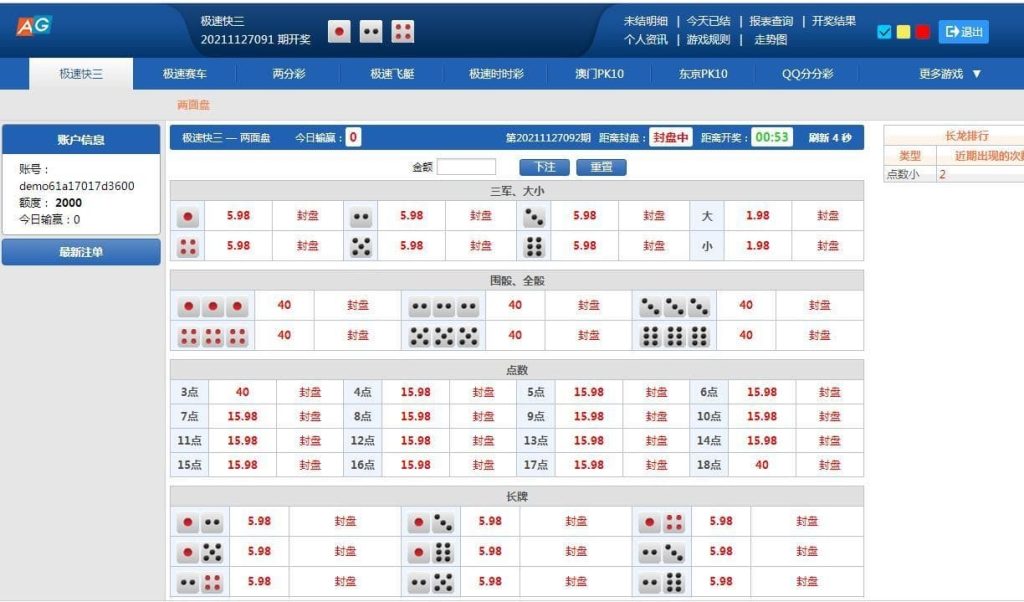 图片[7]-vue框架开发迪士尼双赢BC系统,完美控杀,系统彩专业版-970kk