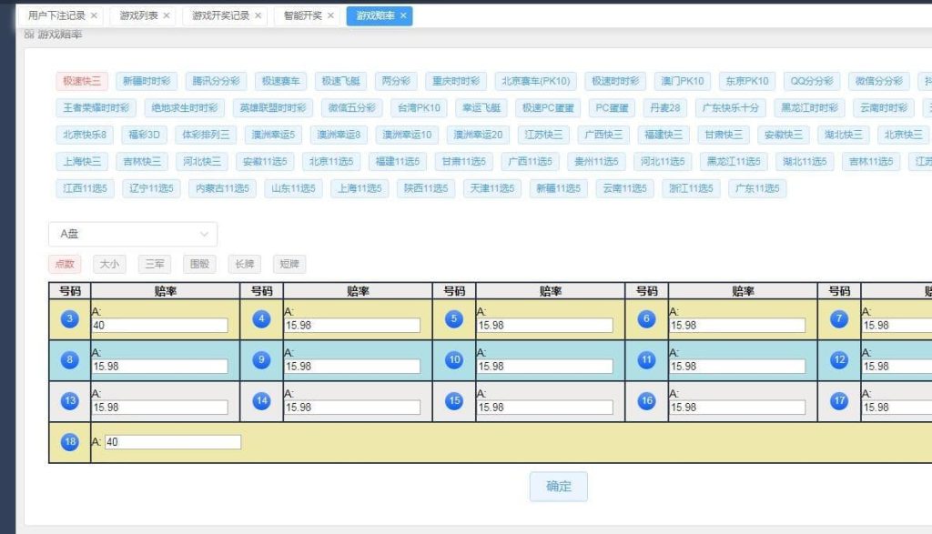 图片[9]-vue框架开发迪士尼双赢BC系统,完美控杀,系统彩专业版-970kk
