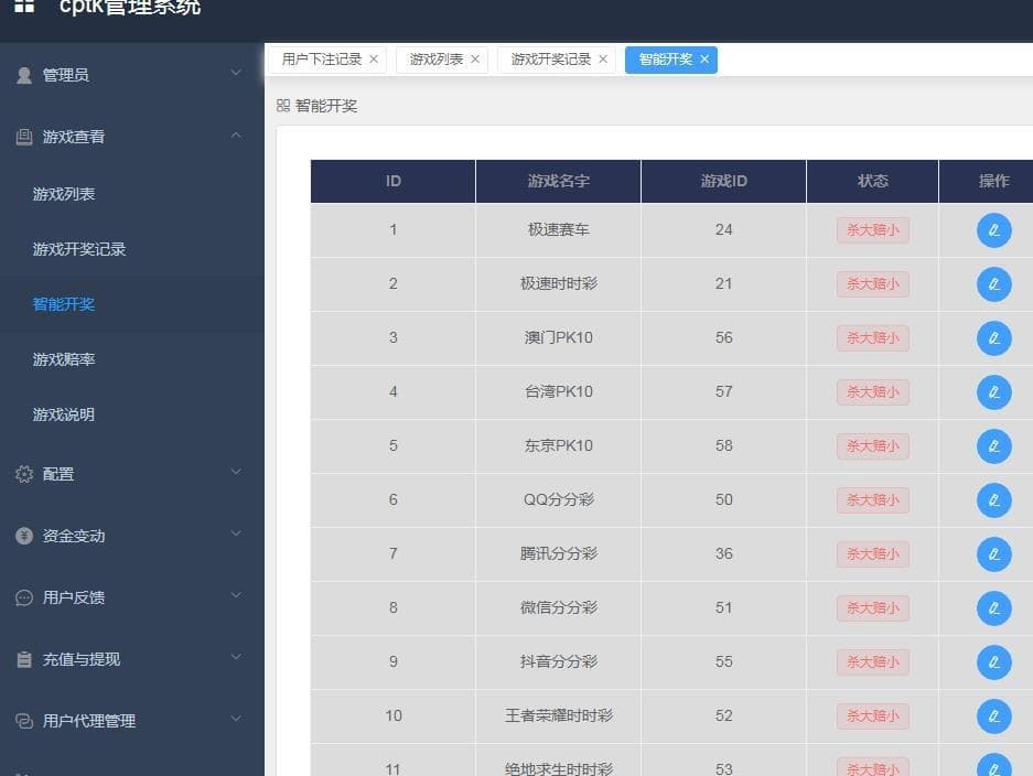 图片[10]-vue框架开发迪士尼双赢BC系统,完美控杀,系统彩专业版-970kk