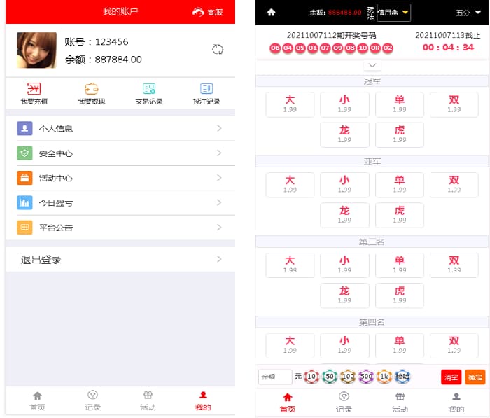 图片[3]-二开大富美化UI修复BUG完整运营版+采集全部修复-970kk