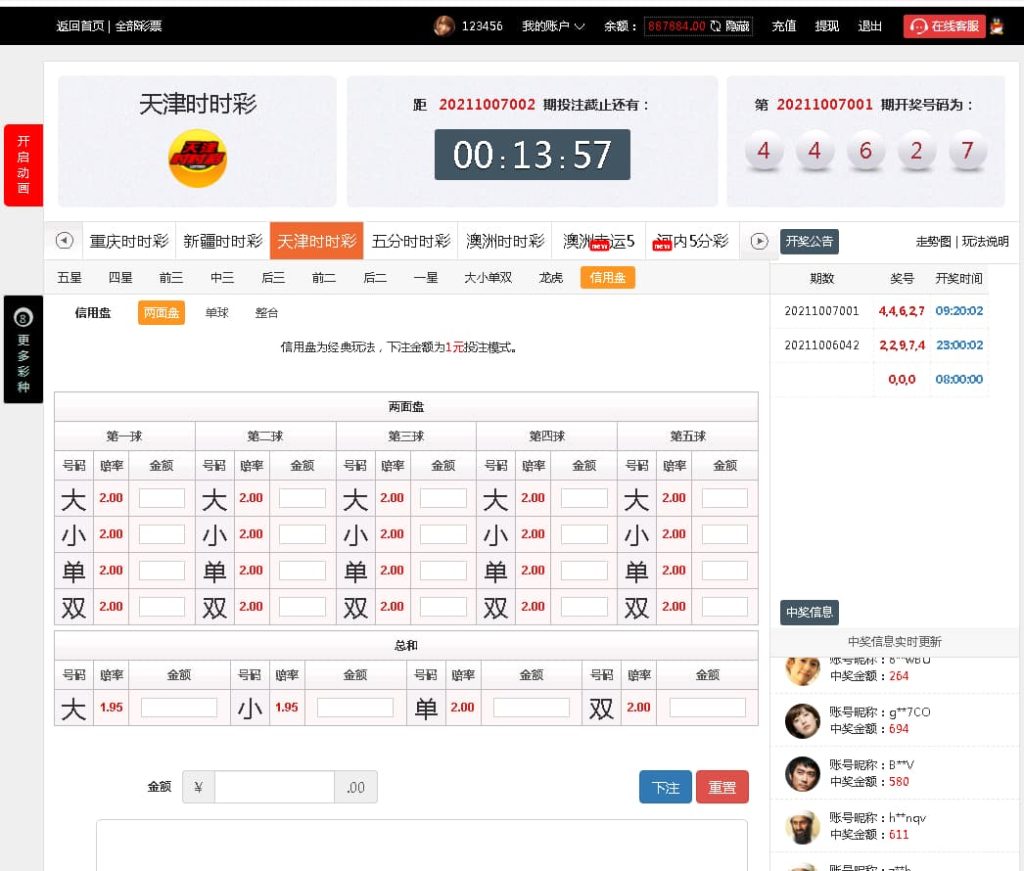 图片[6]-二开大富美化UI修复BUG完整运营版+采集全部修复-970kk