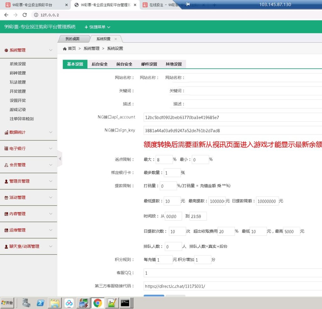 图片[7]-二开大富美化UI修复BUG完整运营版+采集全部修复-970kk