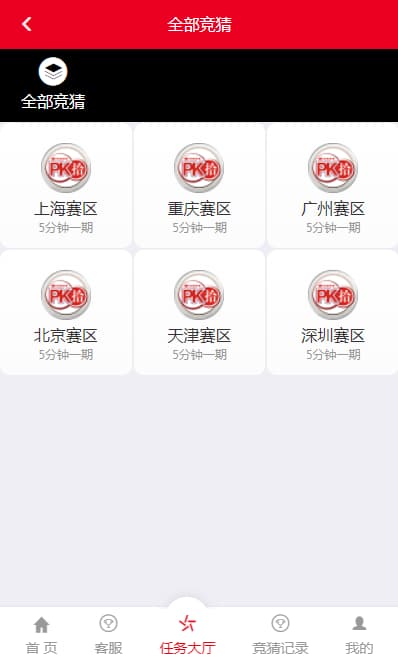 图片[2]-大富二开版赛区理财彩票源码完整去后门运营版+采集修复-970kk