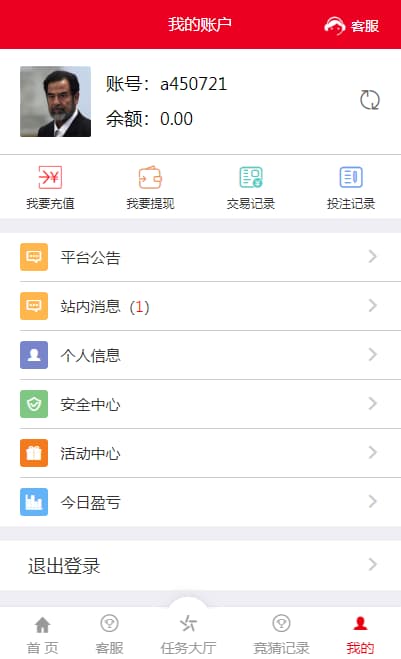 图片[4]-大富二开版赛区理财彩票源码完整去后门运营版+采集修复-970kk
