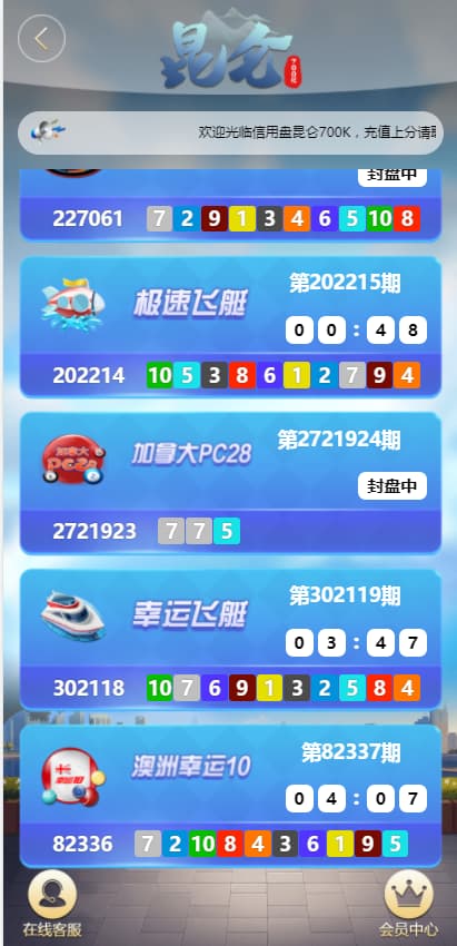 H5昆仑飞鸟28系统源码去后面优化版完整源码+澳洲10+机器人-970kk