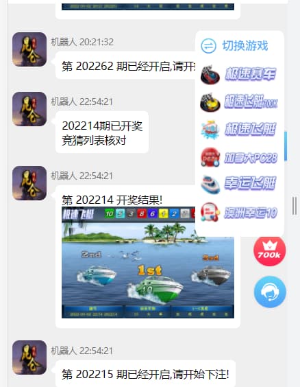 图片[4]-H5昆仑飞鸟28系统源码去后面优化版完整源码+澳洲10+机器人-970kk