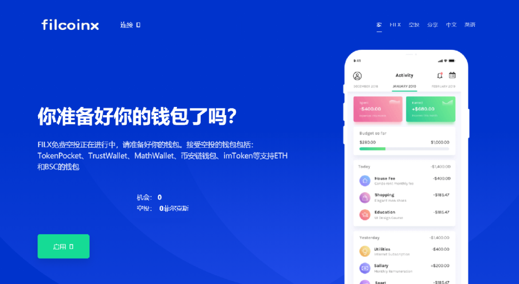 多模板风格USDT竞猜哈希值盗U秒U源码空投钓鱼专业版-970kk