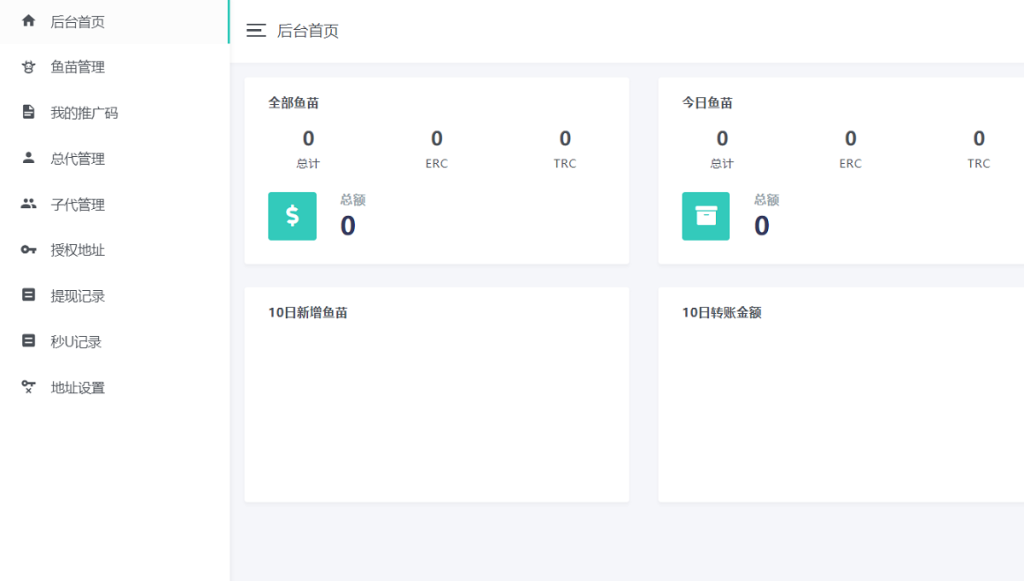 图片[5]-多模板风格USDT竞猜哈希值盗U秒U源码空投钓鱼专业版-970kk