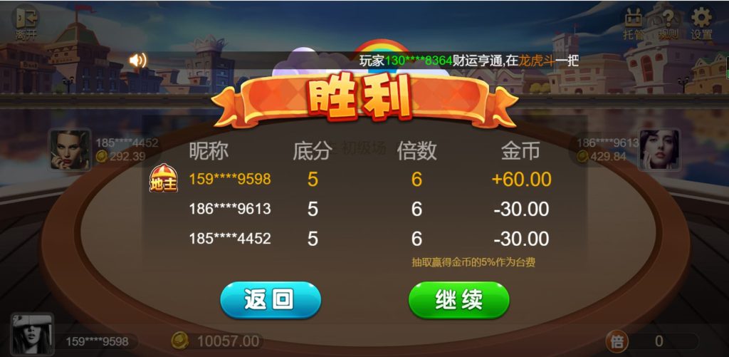 图片[5]-首发cocosc开发的棋牌网站源码可编译二开+视频部署搭建教程-970kk