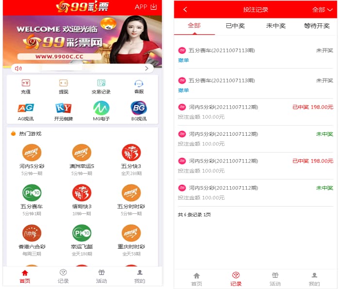 图片[8]-二开大富美化UI修复BUG完整运营版+采集全部修复-970kk