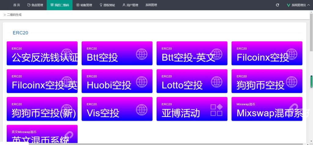 图片[2]-升级版USDT哈希值盗U空投源码-970kk