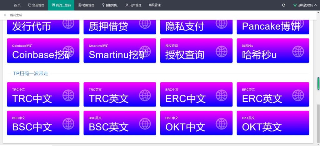 图片[3]-升级版USDT哈希值盗U空投源码-970kk