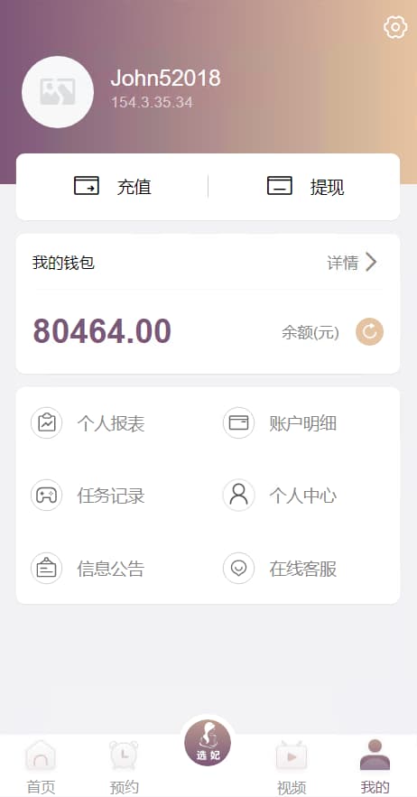 图片[6]-蜜罐VUE源代码视频菠菜源码同城空降任务,快三彩票+预设采集视频平台专业版-970kk