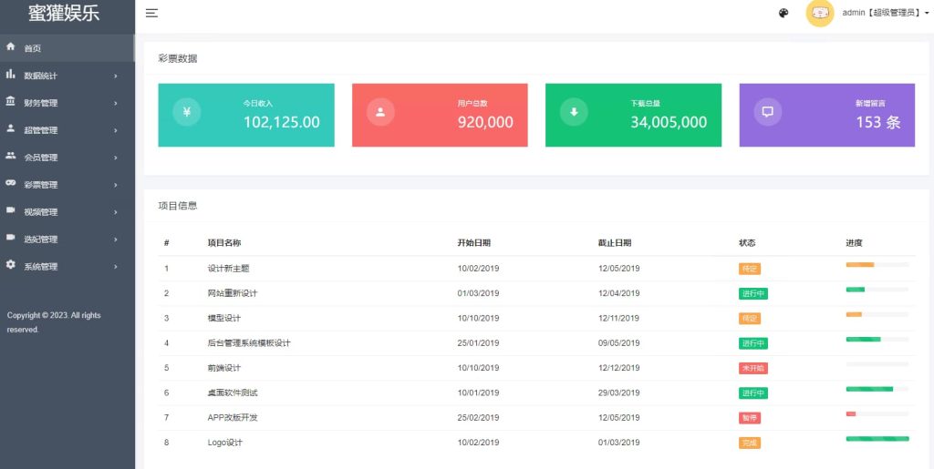 图片[13]-蜜罐VUE源代码视频菠菜源码同城空降任务,快三彩票+预设采集视频平台专业版-970kk