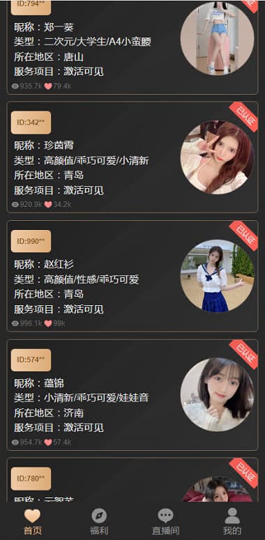 图片[3]-同城约P任务源码二合一菠菜源码+采集，后台彩票可控预设专业版-970kk