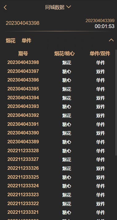 图片[7]-同城约P任务源码二合一菠菜源码+采集，后台彩票可控预设专业版-970kk