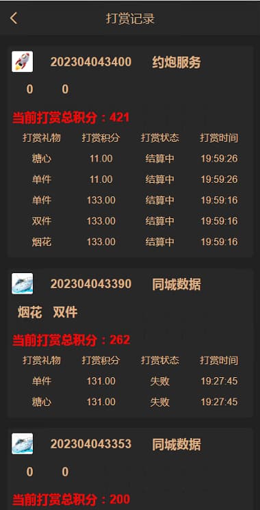 图片[8]-同城约P任务源码二合一菠菜源码+采集，后台彩票可控预设专业版-970kk