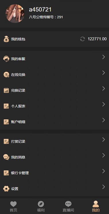 图片[10]-同城约P任务源码二合一菠菜源码+采集，后台彩票可控预设专业版-970kk