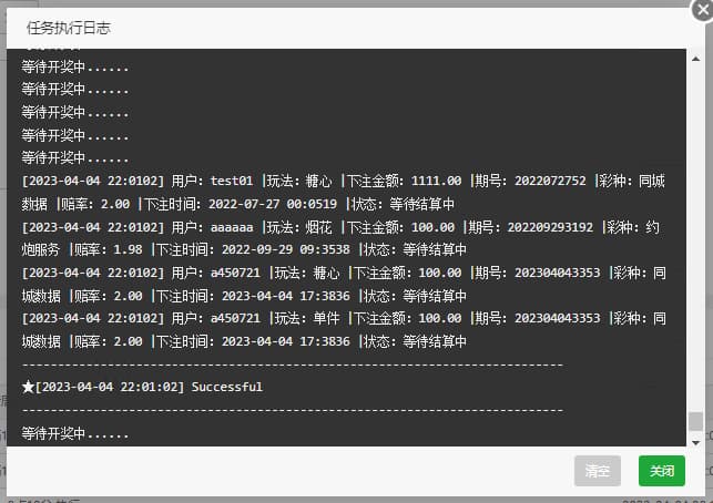 图片[15]-同城约P任务源码二合一菠菜源码+采集，后台彩票可控预设专业版-970kk