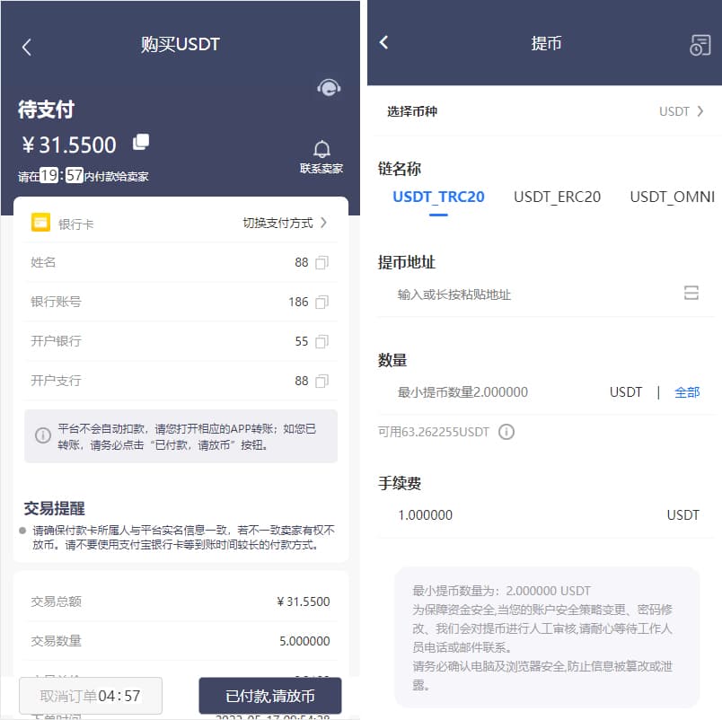 图片[3]-轻量级H5虚拟币交易源码加密币场外交易系统程序-970kk