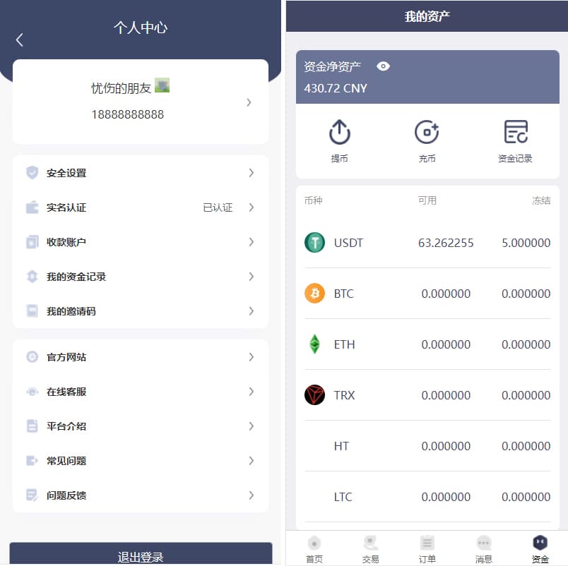 图片[4]-轻量级H5虚拟币交易源码加密币场外交易系统程序-970kk