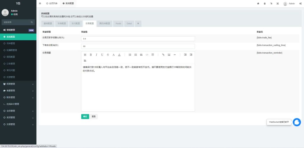 图片[5]-轻量级H5虚拟币交易源码加密币场外交易系统程序-970kk